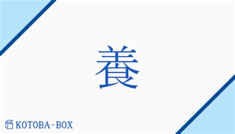 混養|「混養」の意味や使い方 わかりやすく解説 Weblio辞書